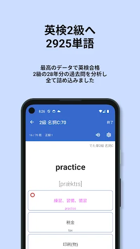 Download 英検®︎2級 でた単 Terbaru – Lulus Ujian Eiken Gratis - Screenshot 1