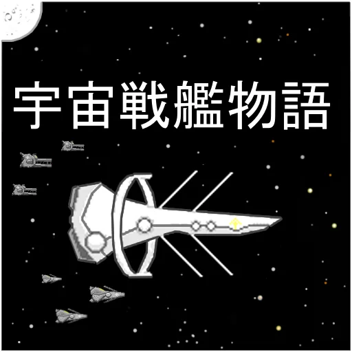 Download Uchuu Senkan Monogatari RPG Terbaru – Game Luar Angkasa Gratis