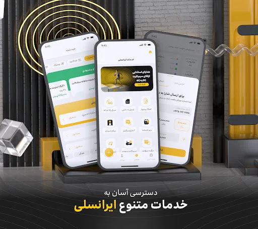 Download MyIrancell Terbaru – Aplikasi Super Untuk Semua Kebutuhan - Screenshot 2