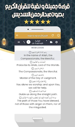 Download Murottal Al-Sudais MP3 Offline – Kualitas Audio Jernih - Screenshot 21