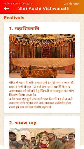 Unduh Aplikasi Shri Kashi Vishwanath Temple Resmi – Pesan Aarti - Screenshot 10