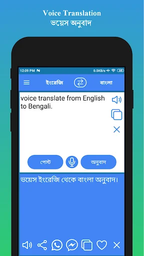 Download English to Bengali Translator Terbaru – Aplikasi Gratis - Screenshot 11