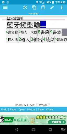 Download TW Chinese Keyboard – Input Zhuyin & Cangjie Gratis - Screenshot 20