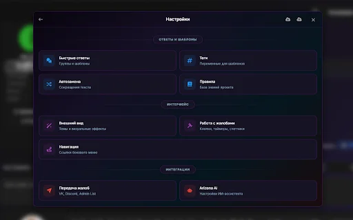 Download Arizona Helper by Sakai Terbaru – Efisiensi Admin RP - Screenshot 2