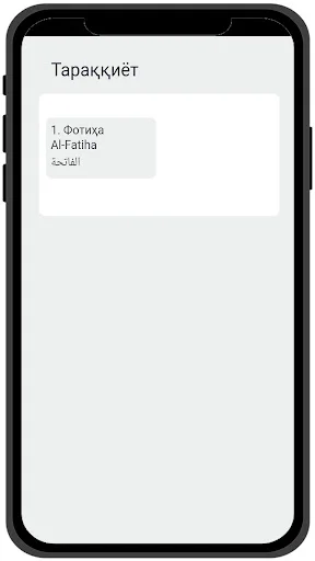 Download Qur’an Uzbek Terbaru – Audio & Terjemahan Lengkap - Screenshot 29