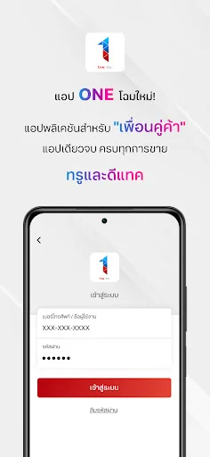 Download ONE Terbaru – Aplikasi Mitra Penjualan Terlengkap - Screenshot 1