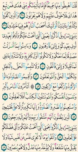 Download Al-Qur’an Tanpa Iklan Terbaru – Fitur Audio & Tafsir - Screenshot 2