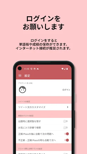 Download 英検®︎5級 でた単 – Aplikasi Belajar Bahasa Inggris - Screenshot 14