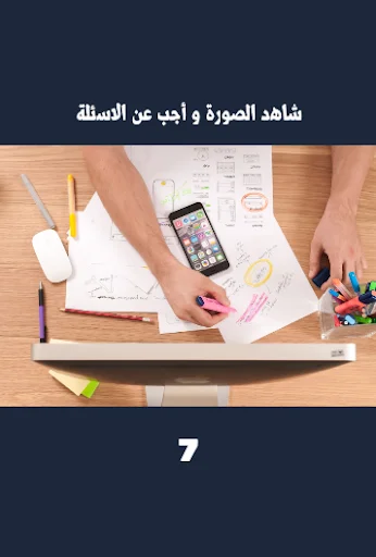 Download Tes IQ 2 – Asah Otak & Memori Gratis di Android - Screenshot 3