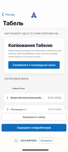 Unduh Aplikasi Автомагістраль-Південь Terbaru – Informasi Jalan Tol - Screenshot 8