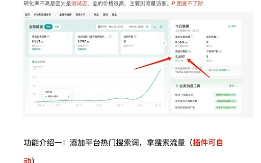 Download TikTok Aurora AI Terbaru – Optimasi & Riset Produk - Screenshot 2