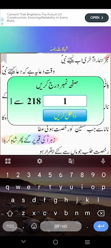 Download 7 Mubeen Wazifa & Shahadatnama Terbaru – Gratis - Screenshot 19