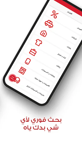 Download Asuaaq Terbaru – Jual Beli Barang Bekas di Suriah - Screenshot 12