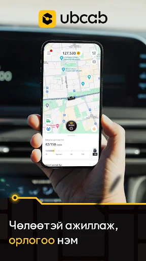 Download UBCab Driver Versi Terbaru – Hasilkan Uang Tambahan Mudah - Screenshot 1