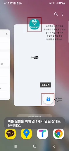 Download AutoNavi Terbaru – Navigasi Otomatis Kakao Map Gratis - Screenshot 16