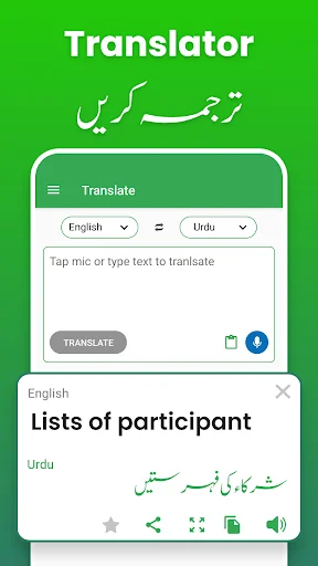 Download Fast Urdu English Translator – Aplikasi Terjemahan Cepat - Screenshot 10
