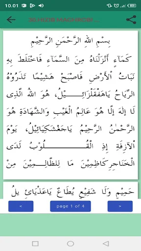 Download Kitab Dalail Hairat Lengkap – Wirid Offline Terbaru - Screenshot 32