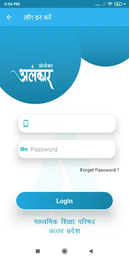Download Alankar Uttar Pradesh Terbaru – Survei Sekolah Efisien - Screenshot 2