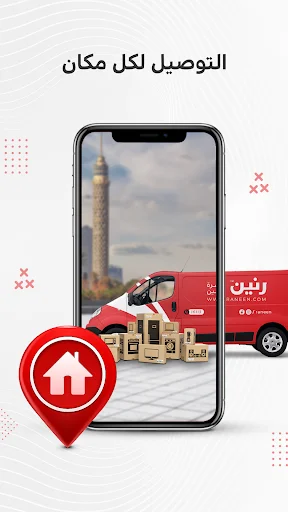 Download Raneen APK Terbaru – Belanja Produk Terlengkap - Screenshot 10