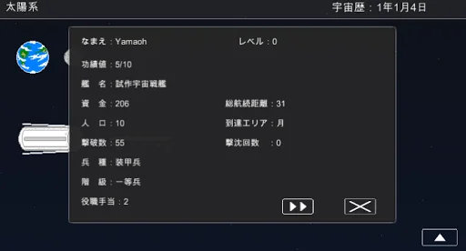 Download Uchuu Senkan Monogatari RPG Terbaru – Game Luar Angkasa Gratis - Screenshot 10