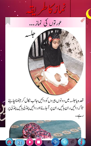 Panduan Shalat Namaz ka tariqa – Belajar Tata Cara Shalat Mudah - Screenshot 2