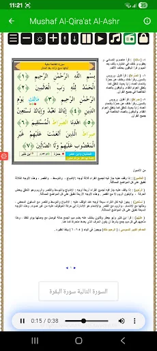Download Mushaf Qiraat 10 Mutawatir Terlengkap – Gratis - Screenshot 3