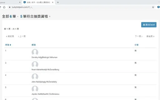 Download Lucky Helper Terbaru – Alat Undian Facebook Instagram - Screenshot 4
