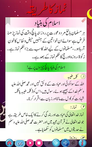 Panduan Shalat Namaz ka tariqa – Belajar Tata Cara Shalat Mudah - Screenshot 19