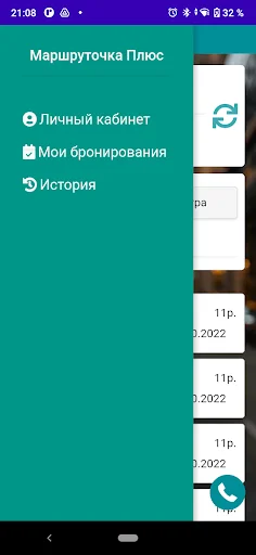 Download Маршруточка Плюс Terbaru – Pesan Tiket Perjalanan Mudah - Screenshot 4