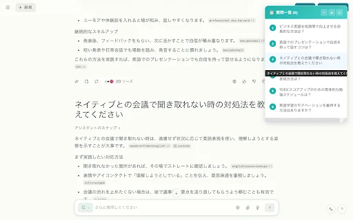 AI Navigator: Kelola Chat AI Anda dengan Mudah di Chrome - Screenshot 4