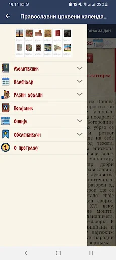 Download Orthodox Church Calendar APK – Panduan Ibadah Ortodoks - Screenshot 1