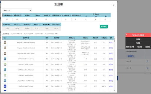 Kalkulator Harga OZON Terbaru – Alat Optimasi Penjualan Gratis - Screenshot 1