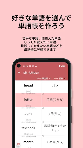 Download 英検®︎5級 でた単 – Aplikasi Belajar Bahasa Inggris - Screenshot 17