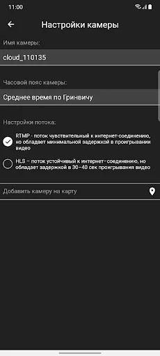Download IPEYE Terbaru – Pantau CCTV Cloud Gratis di Android - Screenshot 10