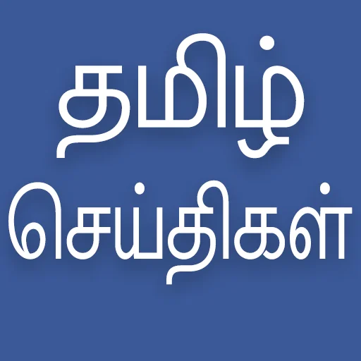 Download Daily Tamil News Terbaru – Berita Tamil Terlengkap