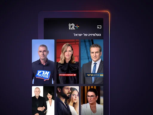 Download Keshet 12 Live Terbaru – Streaming TV Israel Gratis - Screenshot 15