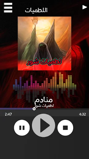Download Latmiyat Muharram Cepat & Semangat – Gratis Terbaru - Screenshot 6