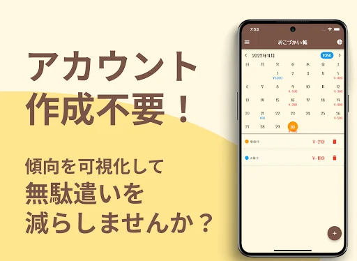 Download かわいい簡単おこづかい帳 APK – Aplikasi Keuangan Lucu - Screenshot 14