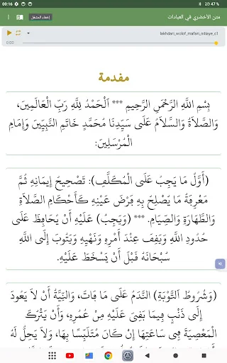 Download Dudal Quran & Buku Islami Terbaru – Akses Offline Gratis - Screenshot 10