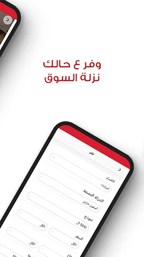 Download Asuaaq Terbaru – Jual Beli Barang Bekas di Suriah - Screenshot 11