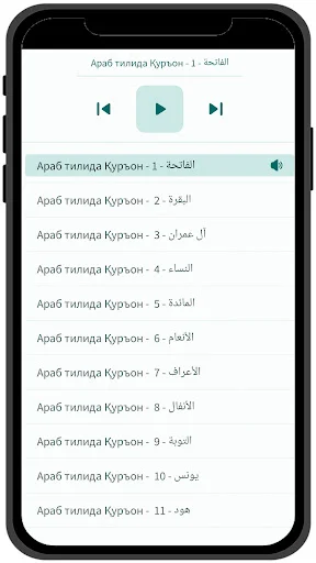 Download Qur’an Uzbek Terbaru – Audio & Terjemahan Lengkap - Screenshot 8