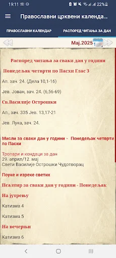 Download Orthodox Church Calendar APK – Panduan Ibadah Ortodoks - Screenshot 20