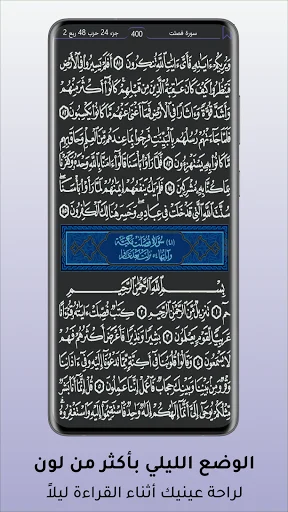 Download Mushaf Al-Shamrli Terbaru – Al-Quran Lengkap Gratis - Screenshot 6