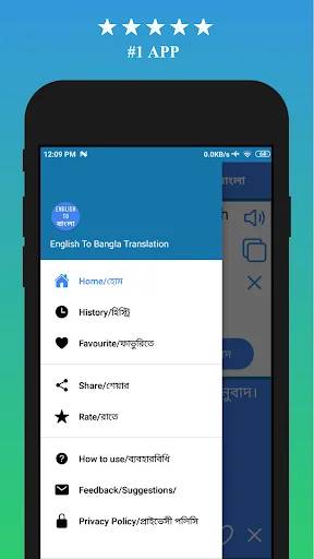 Download English to Bengali Translator Terbaru – Aplikasi Gratis - Screenshot 5