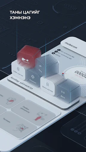 Download Mobicom Terbaru – Kelola Layanan Seluler Anda dengan Mudah - Screenshot 15