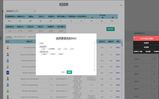 Kalkulator Harga OZON Terbaru – Alat Optimasi Penjualan Gratis - Screenshot 3