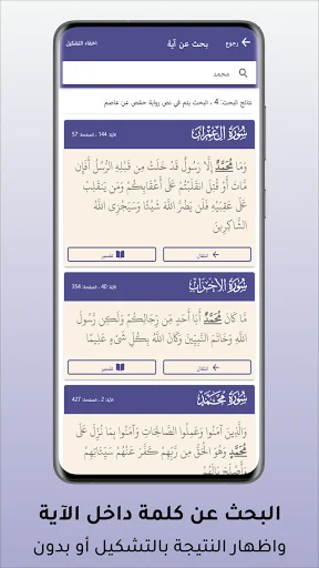 Download Mushaf Al-Shamrli Terbaru – Al-Quran Lengkap Gratis - Screenshot 18
