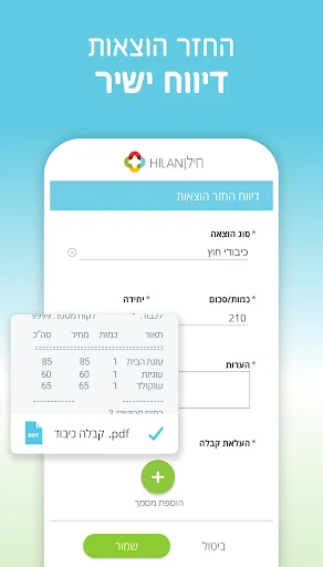 Download HILANET Terbaru – Akses HR dan Payroll Praktis - Screenshot 6