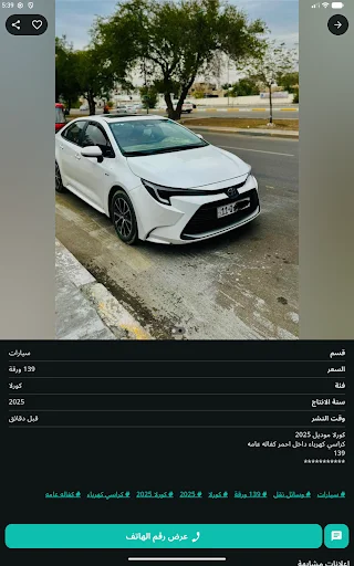 Download Raqi: Iklan Lokal Terbaik – Jual Beli Mudah & Gratis - Screenshot 18
