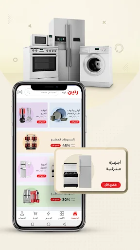 Download Raneen APK Terbaru – Belanja Produk Terlengkap - Screenshot 13